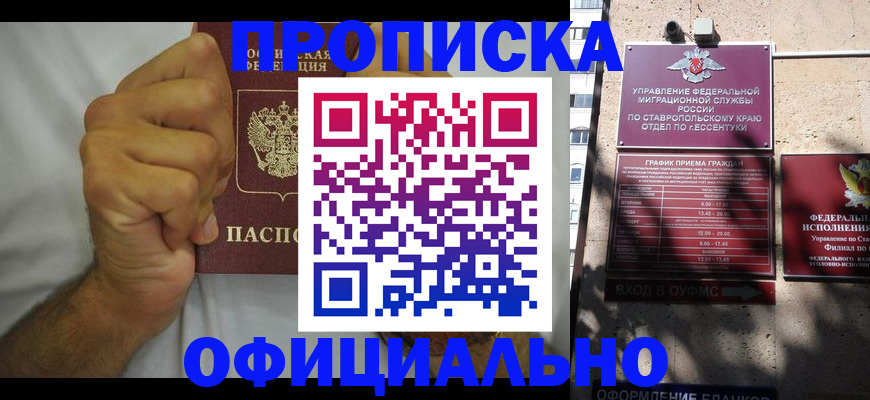 где прописаться в Якутии