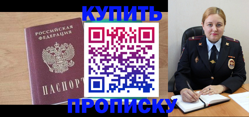 прописка гарантия в Якутии