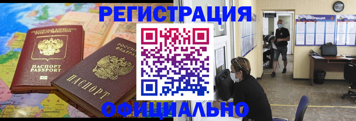 временная регистрация поиск в Якутии