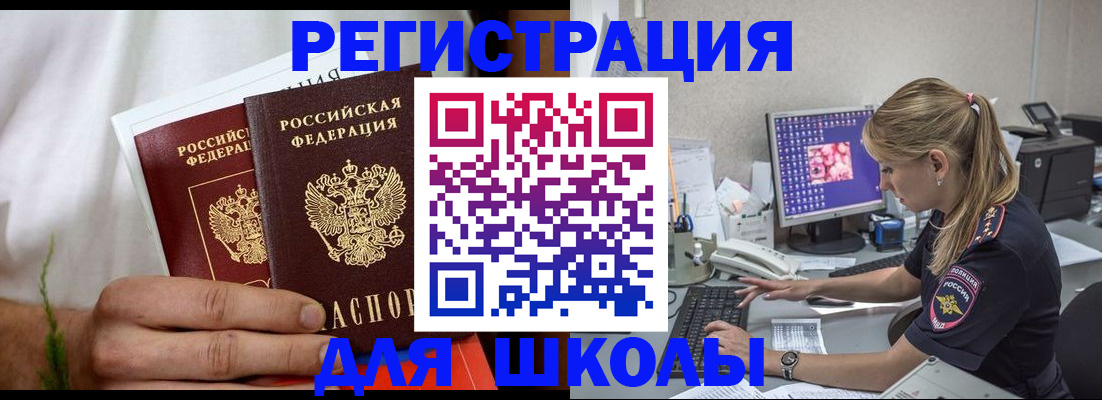 прописка гарантия в Якутии